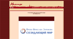 Desktop Screenshot of maestrospb.ru